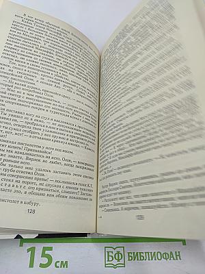 Детектив США. Выпуск 3-й