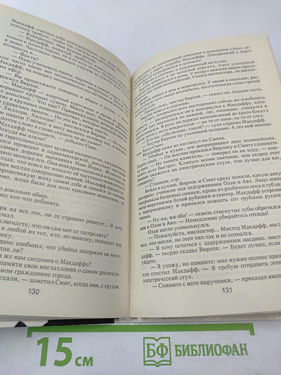 Детектив США. Выпуск 3-й