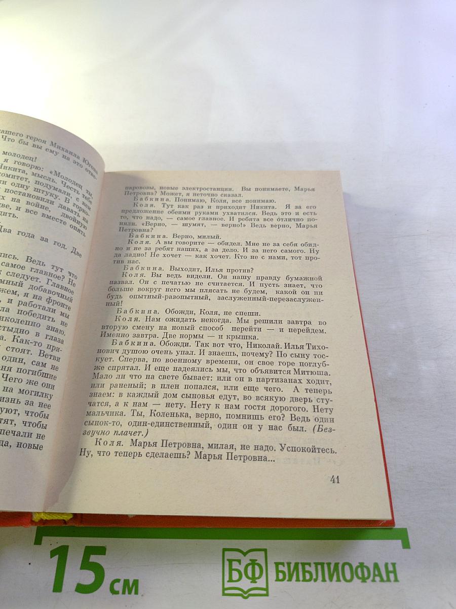 Собрание сочинений. Том 3