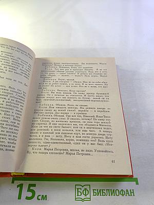 Собрание сочинений. Том 3