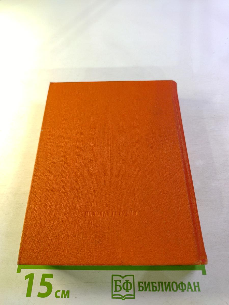 Собрание сочинений. Том 3