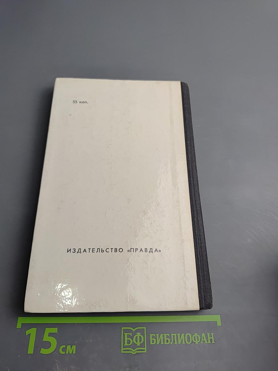 Путешествие из Петербурга в Москву. Ода Вольность