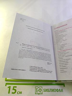 Игры для физического развития малышей от 2 до 4 лет