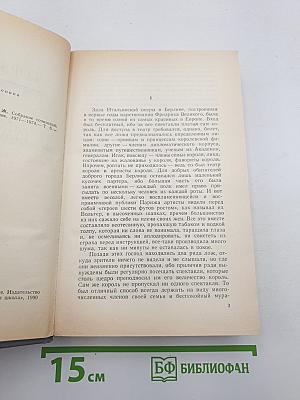 Графиня Рудольштадт