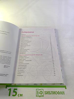 Игры для физического развития малышей от 2 до 4 лет