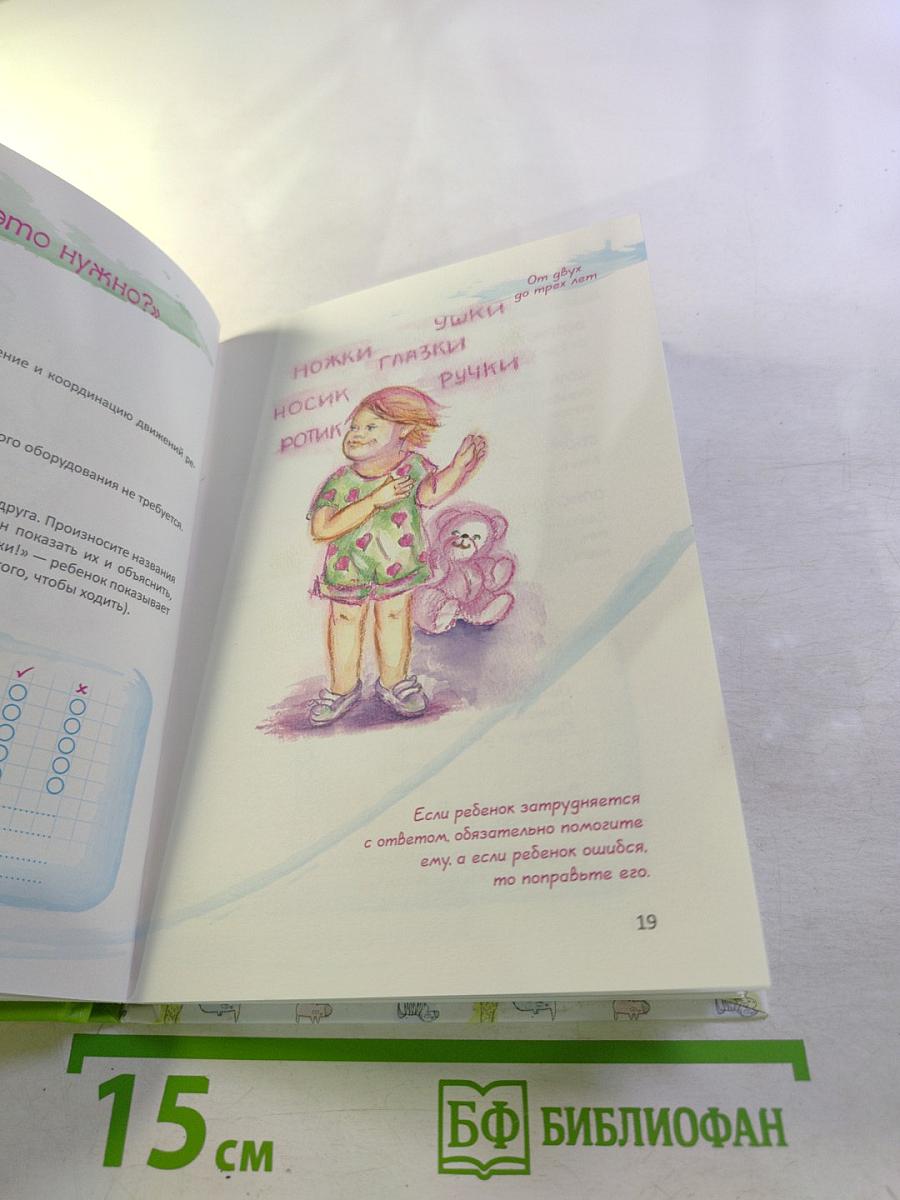 Игры для физического развития малышей от 2 до 4 лет