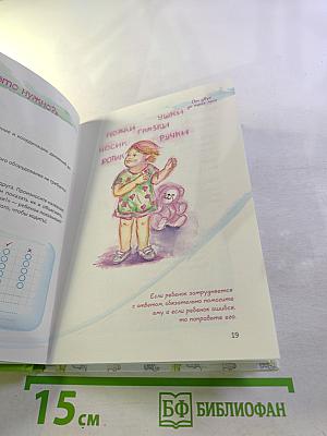 Игры для физического развития малышей от 2 до 4 лет