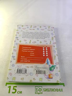 Игры для физического развития малышей от 2 до 4 лет