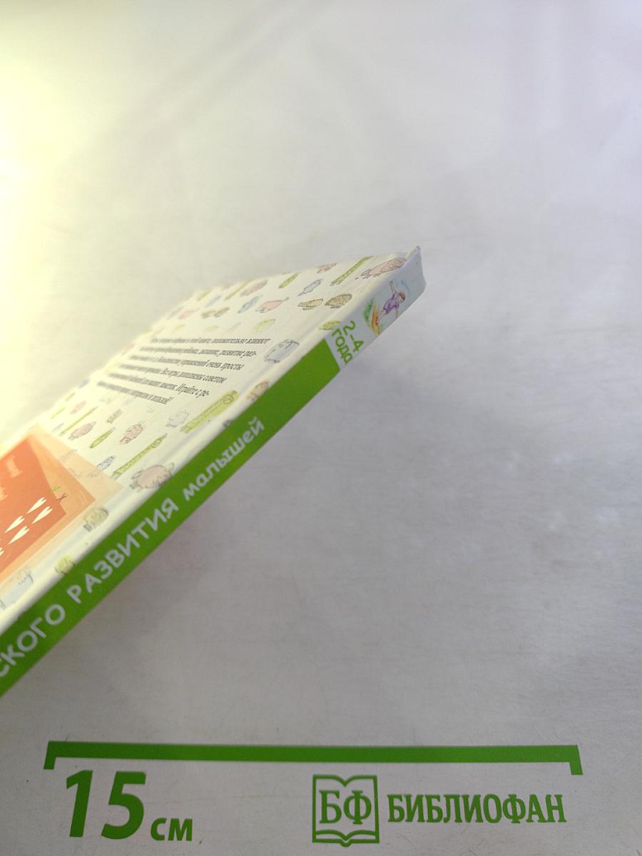 Игры для физического развития малышей от 2 до 4 лет