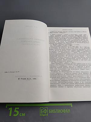 Мнение участника перестройки (Избранное). Часть 1