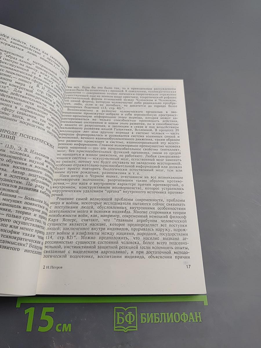 Мнение участника перестройки (Избранное). Часть 1