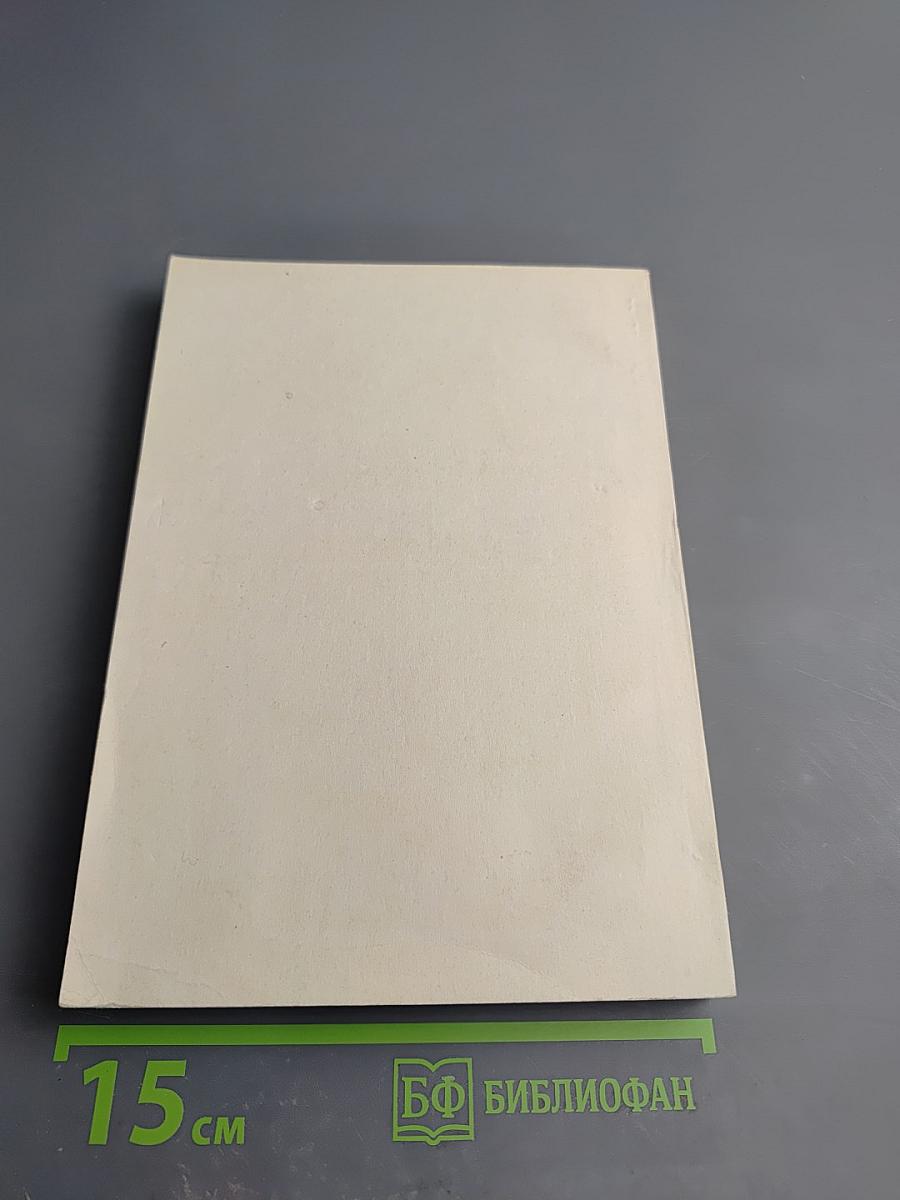 Мнение участника перестройки (Избранное). Часть 1