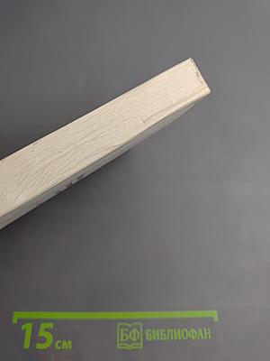 Мнение участника перестройки (Избранное). Часть 1