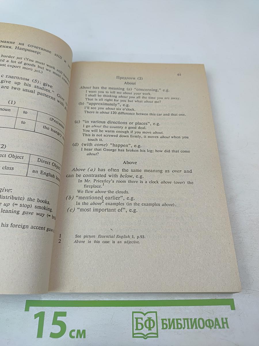 English for Everybody. Английский для всех. Часть 4