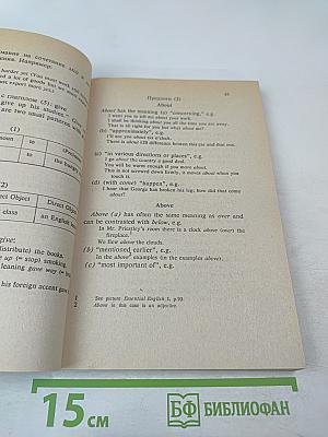 English for Everybody. Английский для всех. Часть 4