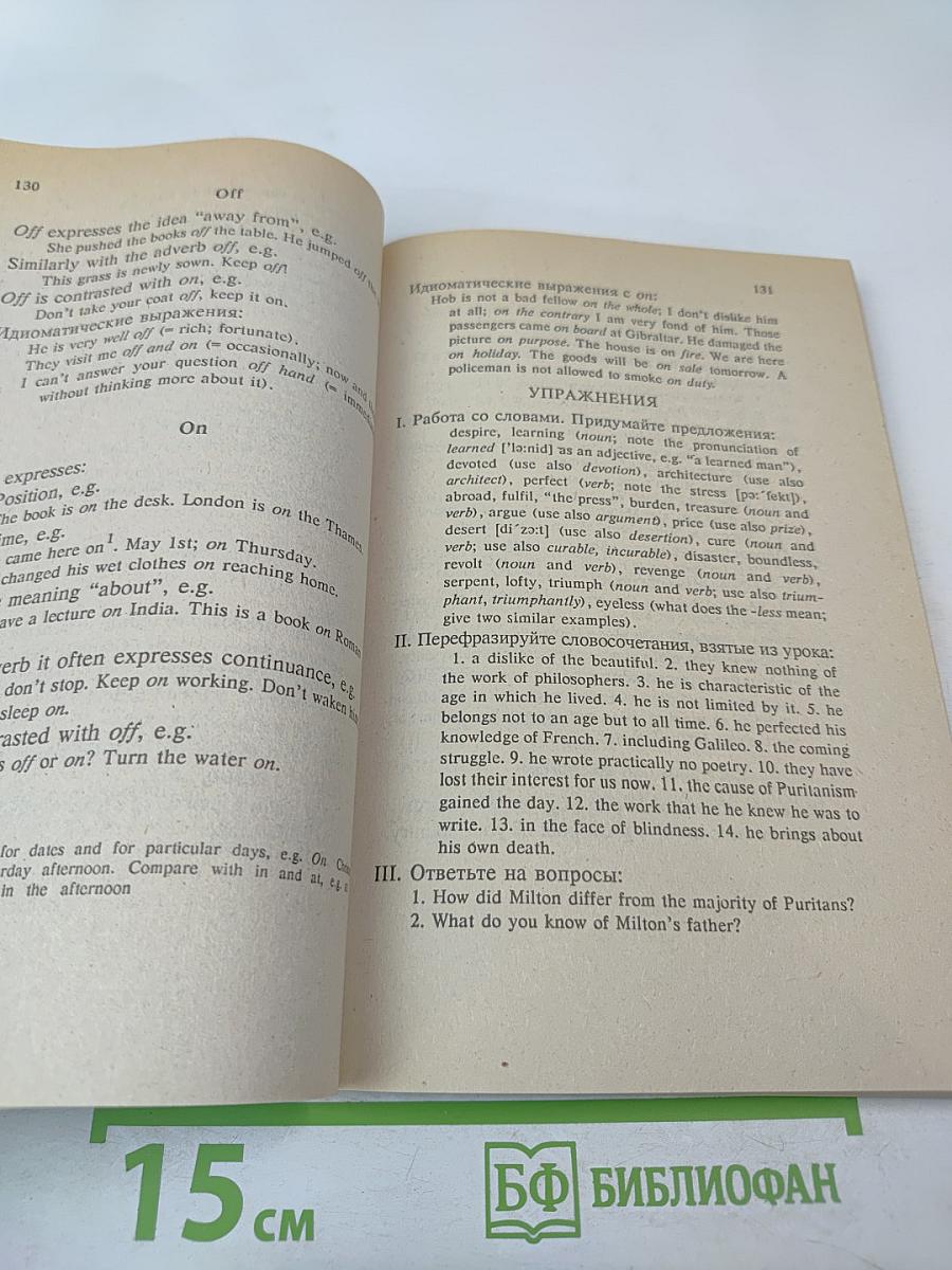 English for Everybody. Английский для всех. Часть 4