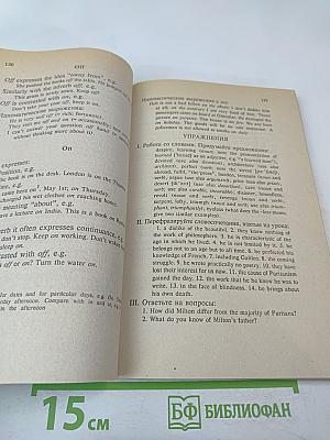 English for Everybody. Английский для всех. Часть 4