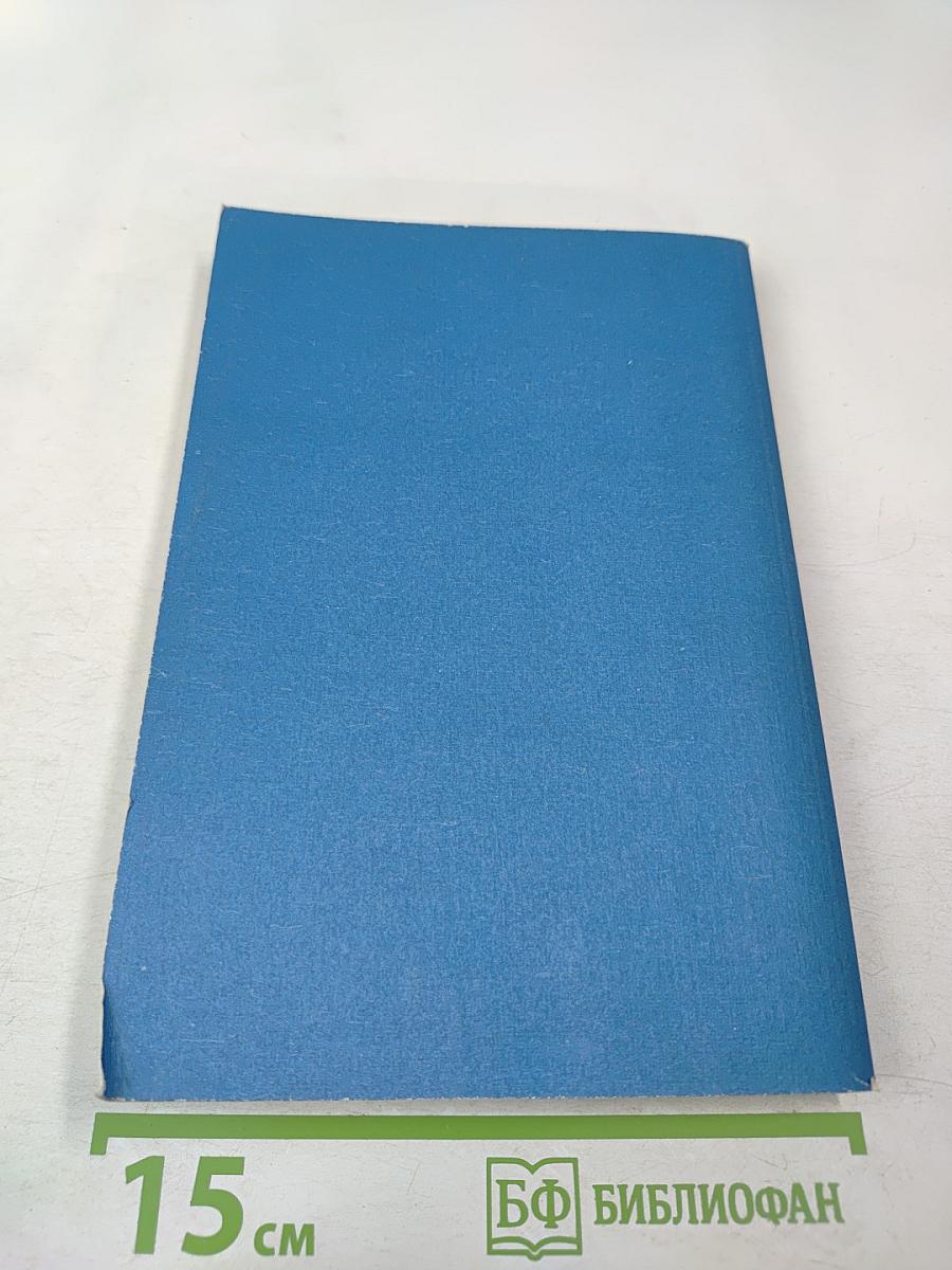 English for Everybody. Английский для всех. Часть 4