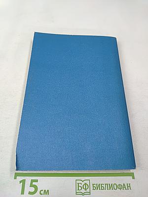 English for Everybody. Английский для всех. Часть 4