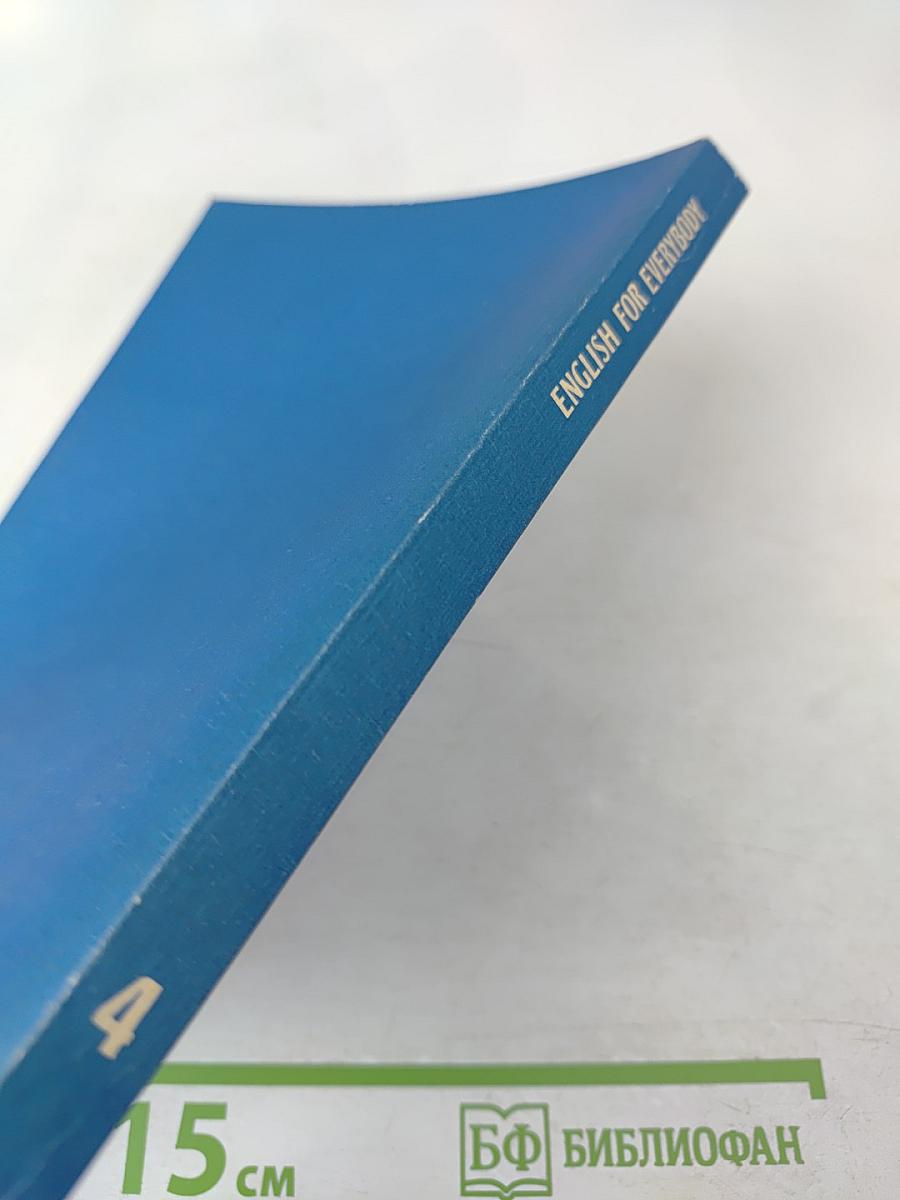 English for Everybody. Английский для всех. Часть 4