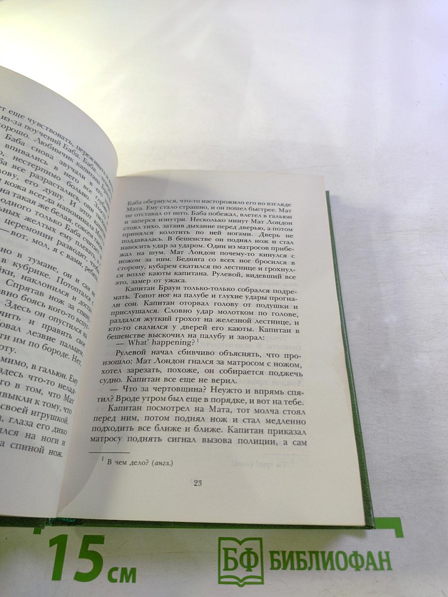 Современная малайзийская новелла