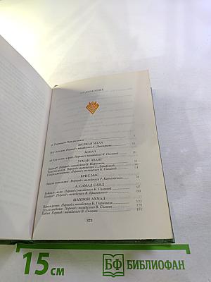 Современная малайзийская новелла