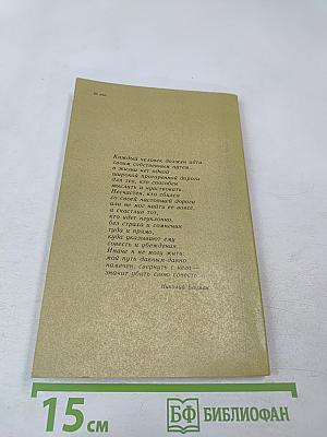 Жизнь, отданная борьбе