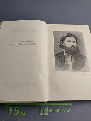 Собрание сочинений. Том второй. Повести и рассказы
