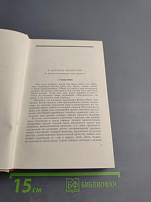 Собрание сочинений. Том второй. Повести и рассказы