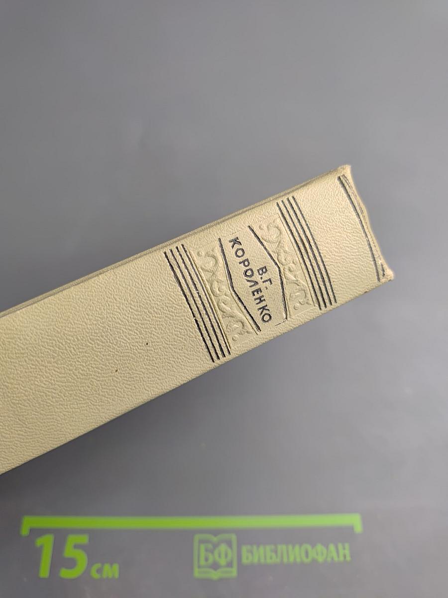 Собрание сочинений. Том второй. Повести и рассказы