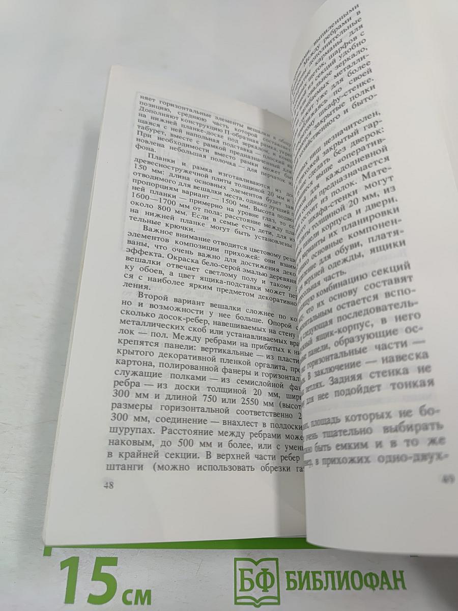 Вашему дому - красоту и уют