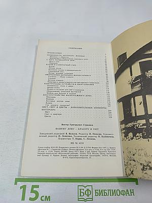 Вашему дому - красоту и уют