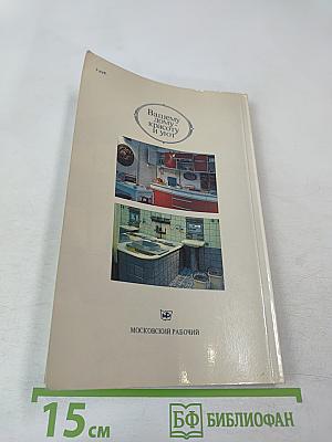 Вашему дому - красоту и уют
