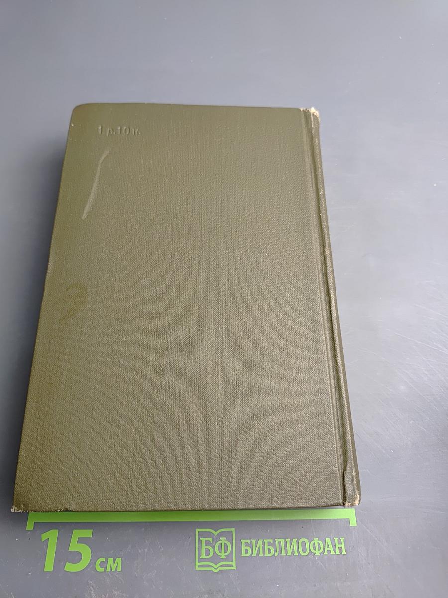 Собрание сочинений. Том шестнадцатый. Публицистические произведения 1853–1909 гг.