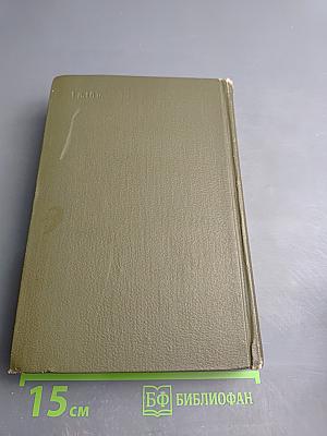 Собрание сочинений. Том шестнадцатый. Публицистические произведения 1853–1909 гг.