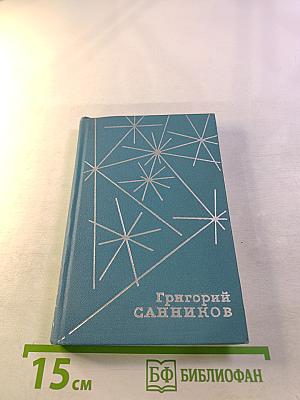 Стихотворения и поэмы