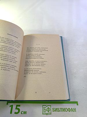 Стихотворения и поэмы