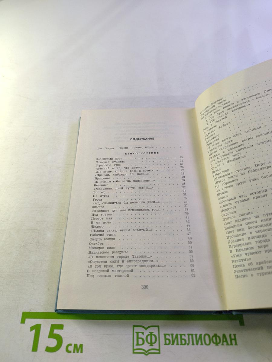 Стихотворения и поэмы