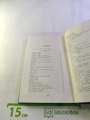 Стихотворения и поэмы