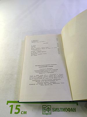 Стихотворения и поэмы