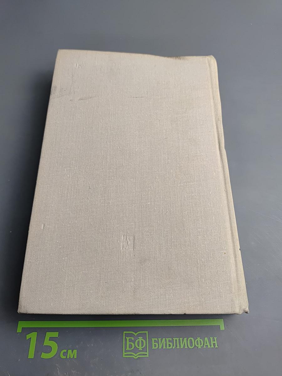 Капитал. Критика политической экономии. Том Третий. Книга III. Процесс капиталистического производства, взятый в целом. Часть первая.