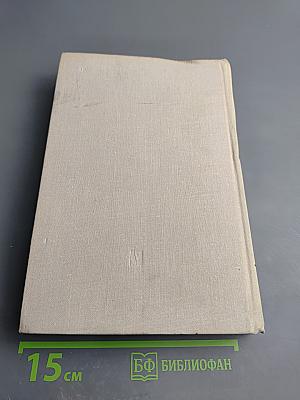 Капитал. Критика политической экономии. Том Третий. Книга III. Процесс капиталистического производства, взятый в целом. Часть первая.