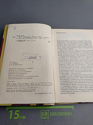 Письма Владимира Ильича Ленина к родным