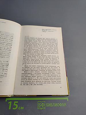 Письма Владимира Ильича Ленина к родным