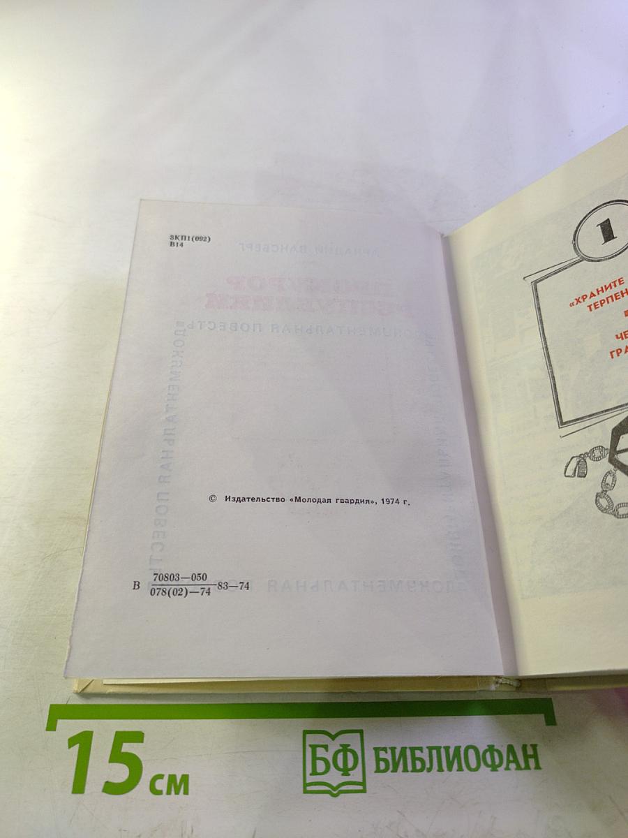 Прокурор Республики