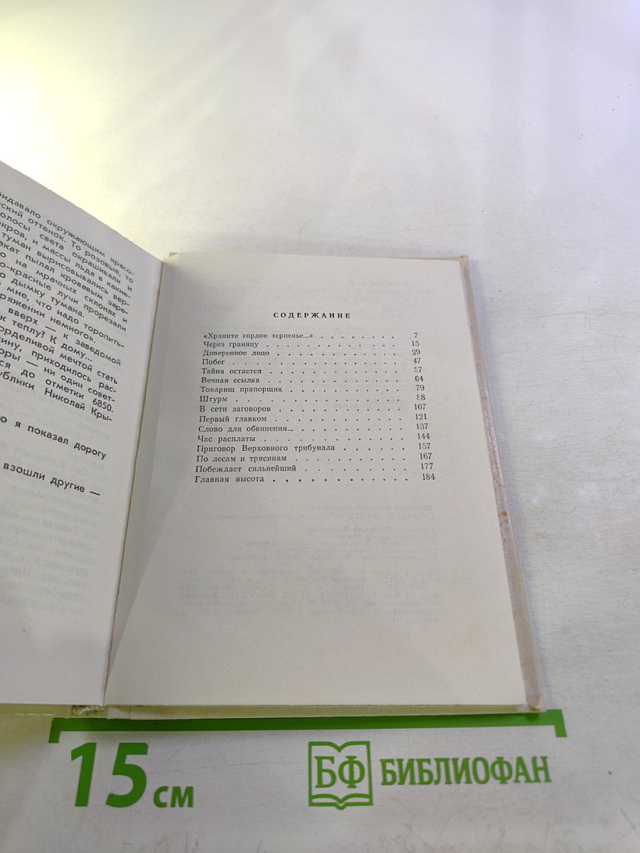 Прокурор Республики