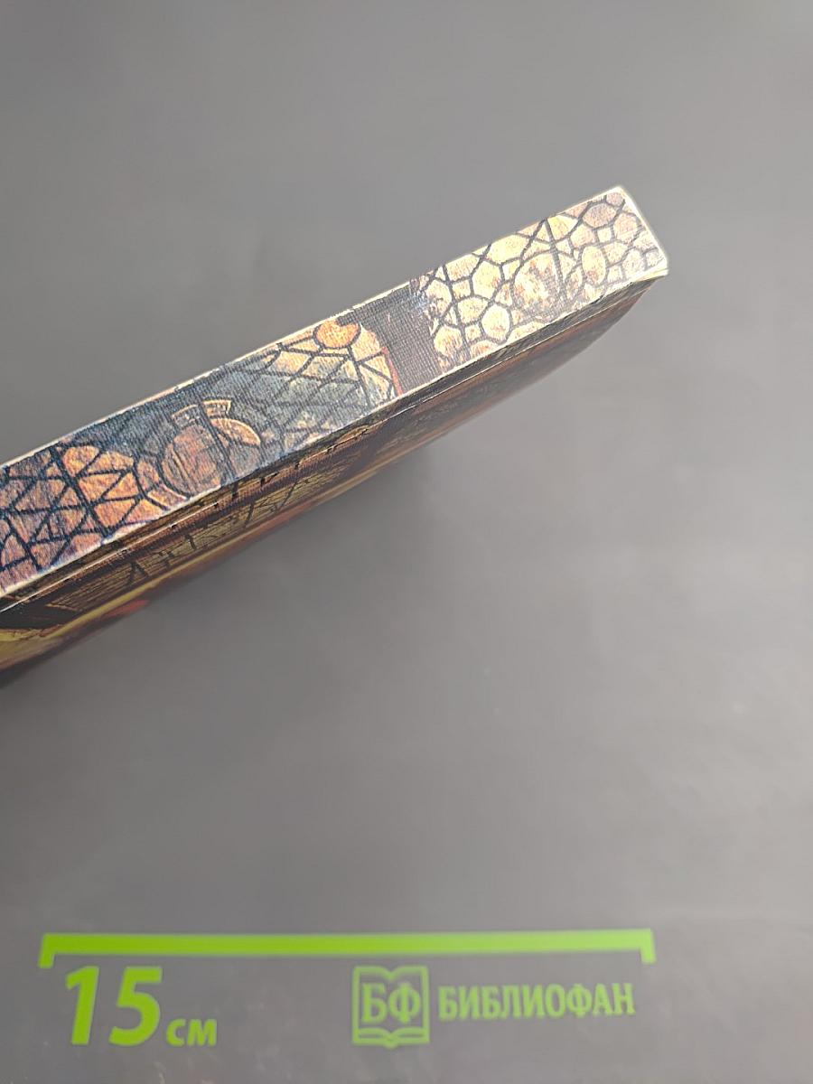 Сто памятных дат. Художественный календарь 1985