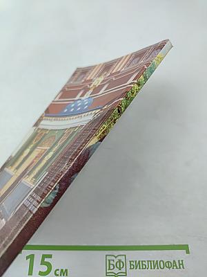 Радуйся, благая Вратарнице... Рассказы об Иверской иконе Божией Матери