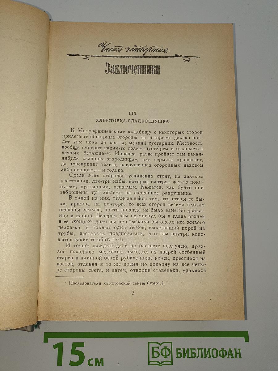Петербургские трущобы