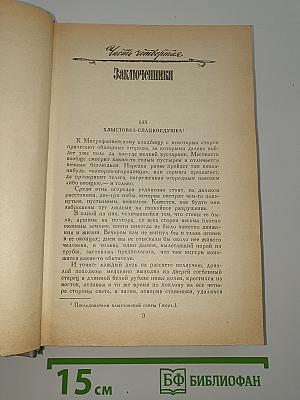 Петербургские трущобы